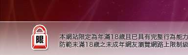 MSN線上聊天室本網站限定年滿18歲方可瀏覽